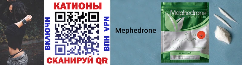 Меф 4 MMC  купить   Асбест 