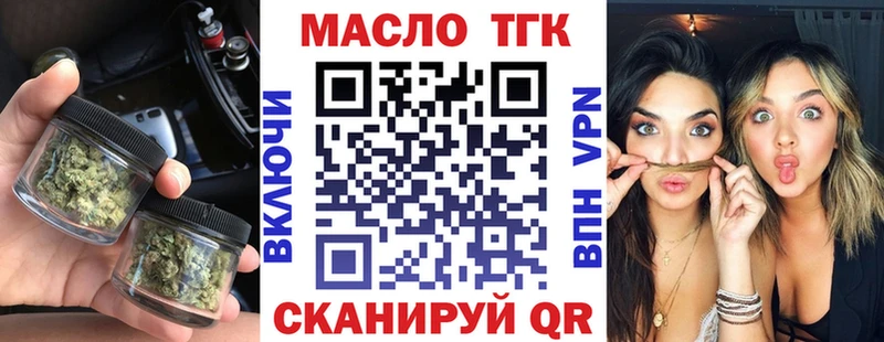 ТГК жижа  Асбест 